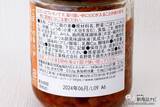 「具材たっぷりシャキシャキ食感『きんぴらごぼうご飯の素』は炊き立てごはんに混ぜるだけ」の画像3