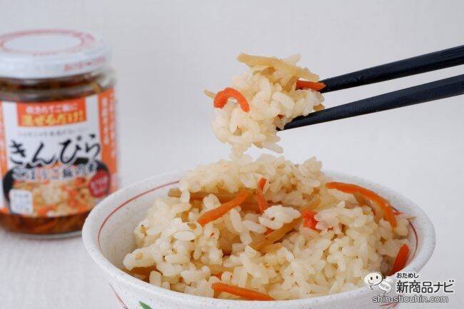 具材たっぷりシャキシャキ食感『きんぴらごぼうご飯の素』は炊き立てごはんに混ぜるだけ