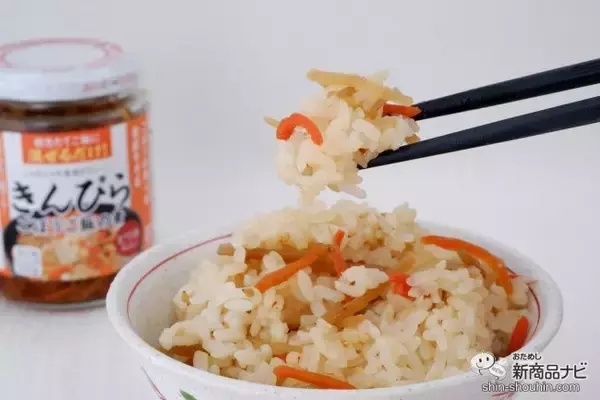 「具材たっぷりシャキシャキ食感『きんぴらごぼうご飯の素』は炊き立てごはんに混ぜるだけ」の画像