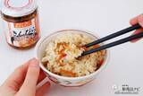 「具材たっぷりシャキシャキ食感『きんぴらごぼうご飯の素』は炊き立てごはんに混ぜるだけ」の画像8
