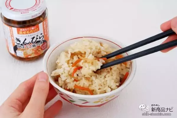「具材たっぷりシャキシャキ食感『きんぴらごぼうご飯の素』は炊き立てごはんに混ぜるだけ」の画像