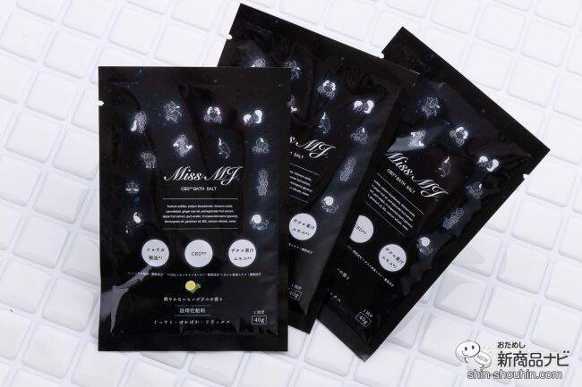 まるでサプリのような入浴剤！ 『 CBDバスソルト【Miss MJ】』で心と身体の健康を見つめ直すちょっと特別なバスタイムを