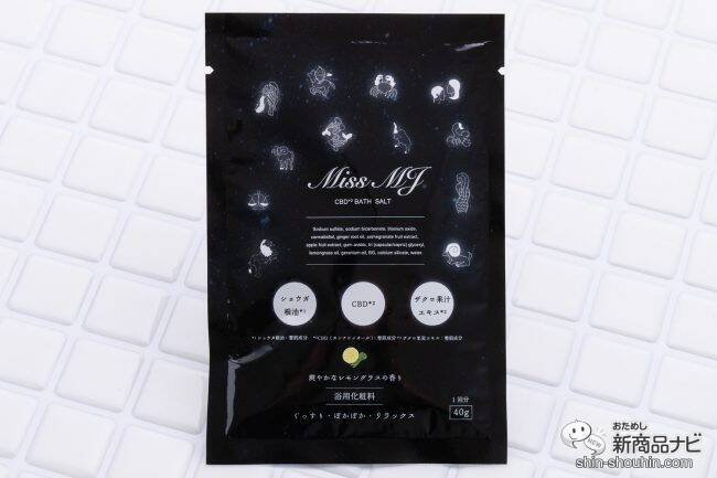 まるでサプリのような入浴剤！ 『 CBDバスソルト【Miss MJ】』で心と身体の健康を見つめ直すちょっと特別なバスタイムを
