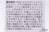 「【機能性表示食品】認知機能低下の複数要因にアプローチできる！ 『ノンアルツ Bee』をおためし」の画像3