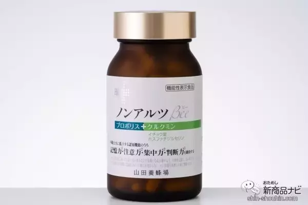 「【機能性表示食品】認知機能低下の複数要因にアプローチできる！ 『ノンアルツ Bee』をおためし」の画像