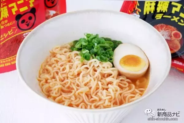 「あの『麻辣マニア』からラーメンが誕生！ シビ辛・旨辛の『麻辣マニアラーメン』を食べてみた！」の画像
