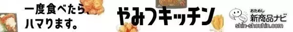 「『ミニストップ・今週の新商品』人気ホットスナック「Xフライドポテト」が3個分入った『バケツポテト』など！」の画像