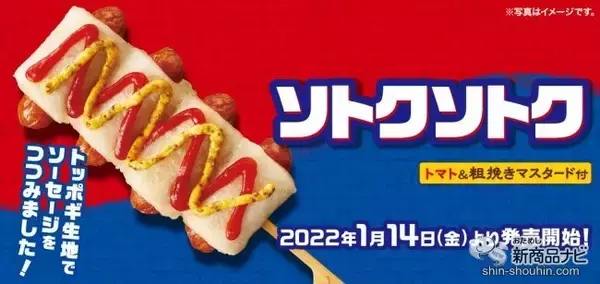 「『ミニストップ・今週の新商品』人気ホットスナック「Xフライドポテト」が3個分入った『バケツポテト』など！」の画像