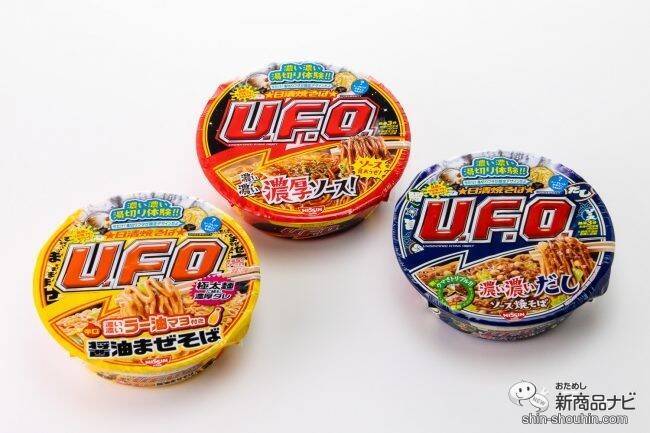 200万動画再生！ 『日清焼そば U.F.O. 濃い濃い湯切り体験パッケージ』を確かめてみた