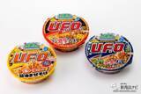 「200万動画再生！ 『日清焼そば U.F.O. 濃い濃い湯切り体験パッケージ』を確かめてみた」の画像2