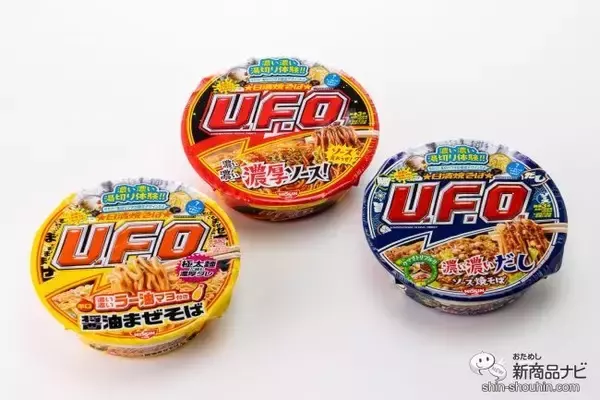 「200万動画再生！ 『日清焼そば U.F.O. 濃い濃い湯切り体験パッケージ』を確かめてみた」の画像