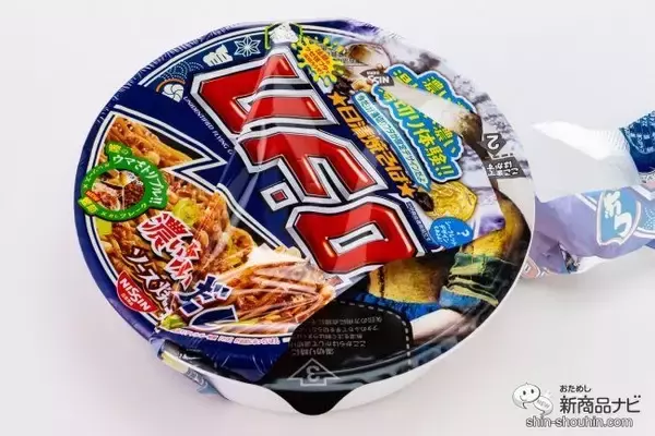 「200万動画再生！ 『日清焼そば U.F.O. 濃い濃い湯切り体験パッケージ』を確かめてみた」の画像