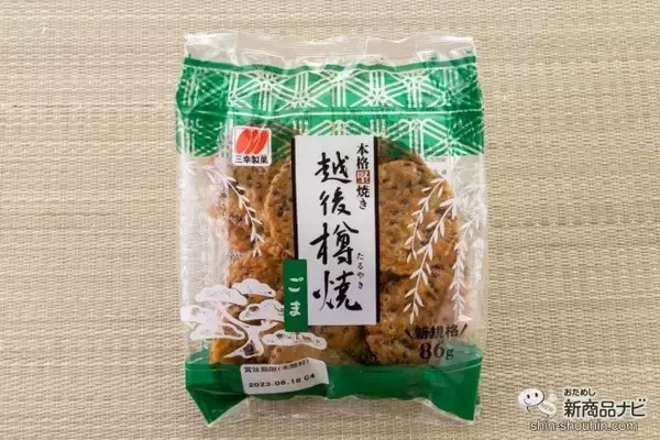 「来年50周年を迎える歴史の中で初のパッケージフルリニューアル！ 世代を超えて愛される『越後樽焼』シリーズ3種類を食べ比べ♪」の画像