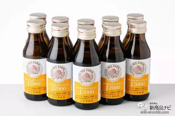 「冬の体調管理におすすめ♪ 飲みやすさ抜群の『ローヤルゼリードリンクJ2000』をおためし！」の画像