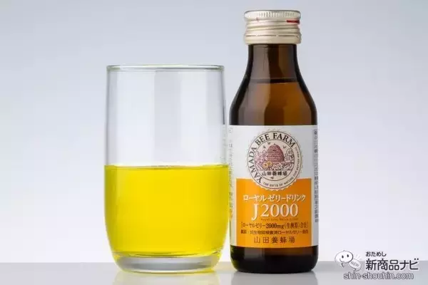 「冬の体調管理におすすめ♪ 飲みやすさ抜群の『ローヤルゼリードリンクJ2000』をおためし！」の画像