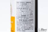 「冬の体調管理におすすめ♪ 飲みやすさ抜群の『ローヤルゼリードリンクJ2000』をおためし！」の画像8