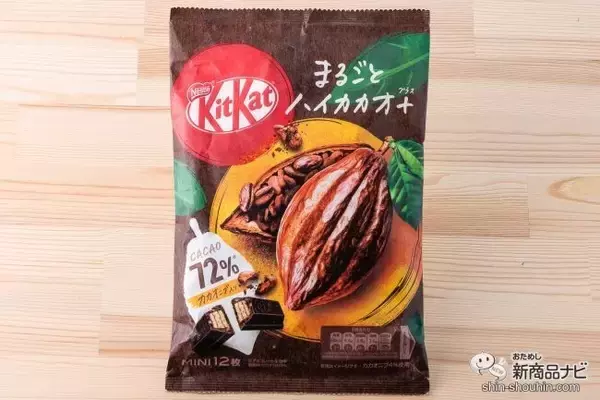 「カカオニブ入りヒット作のひと口サイズ版『キットカット リトル まるごとハイカカオ＋パウチ』」の画像