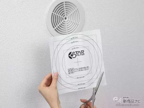 「貼るだけで花粉をブロック！ 見落としがちな換気口からのアレル物質の侵入を防ぐ『花粉ブロック換気口フィルター』をおためし」の画像