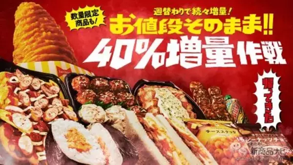 「『ファミリーマート・今週の新商品情報』ファミマ初のフードロス削減飲料『ごろごろ果肉バナナミルク』や『ダブルクリームサンド（生チョコクリーム＆ホイップ）』ほか」の画像