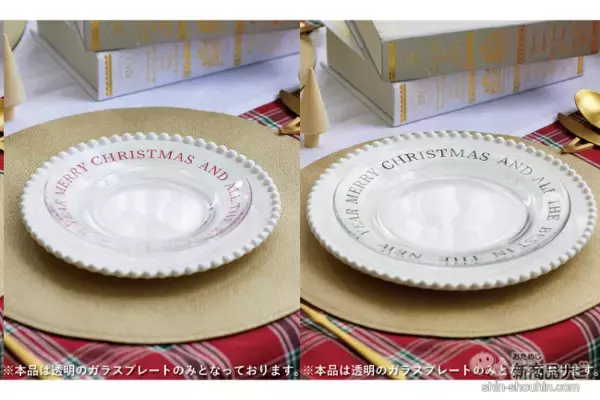 「【3COINS（スリーコインズ）今週の新商品第3弾！】「クリスマスの食卓」シリーズから『レタリングガラスプレート』『ダイヤ型カトラリーレスト』『テーブルクロス』など」の画像