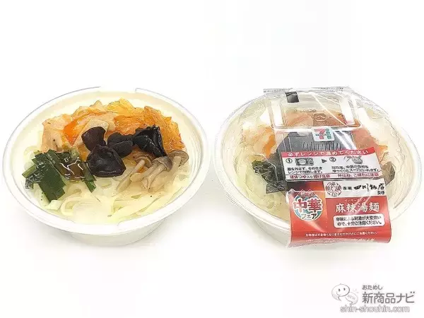 「『セブン-イレブン・今週の新商品情報』「熱烈、中華料理フェア」開催！『赤坂四川飯店監修　麻辣湯麺』や『南国酒家監修　ジャージャー麺』ほか」の画像
