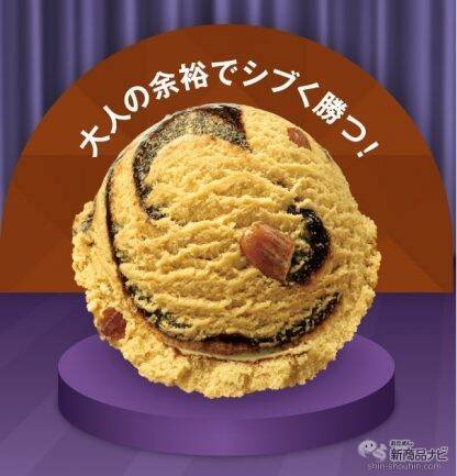 『サーティワン アイスクリーム・今月の新商品情報』『党対抗フレーバー総選挙』5月9日アイスクリームの日に結果発表！