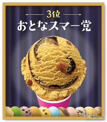 『サーティワン アイスクリーム・今月の新商品情報』『党対抗フレーバー総選挙』5月9日アイスクリームの日に結果発表！