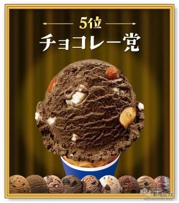 『サーティワン アイスクリーム・今月の新商品情報』『党対抗フレーバー総選挙』5月9日アイスクリームの日に結果発表！