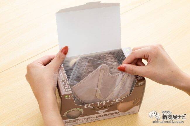 秋冬に纏いたい3色！ 大人気の使い捨てマスク『立体型スパンレース不織布カラーマスク』に新色が仲間入り