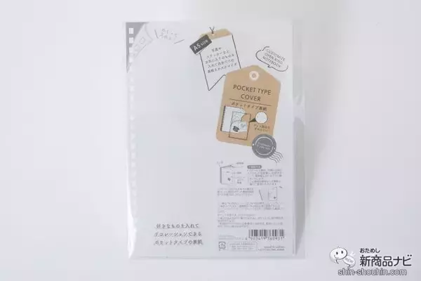 「推し活にもおすすめ！ 『カスタマイズオープンリングノート　ポケットタイプ表紙』ならノートの表紙を自由にデザインできる♪」の画像