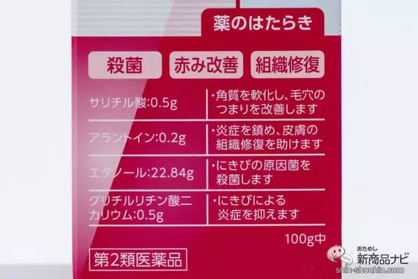 「【手の届きづらい背中ニキビ治療にも！】スプレータイプで広範囲をケアできる『セナプリーマ』」の画像