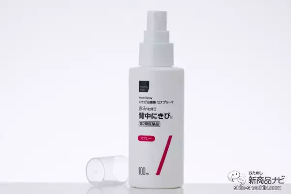 「【手の届きづらい背中ニキビ治療にも！】スプレータイプで広範囲をケアできる『セナプリーマ』」の画像