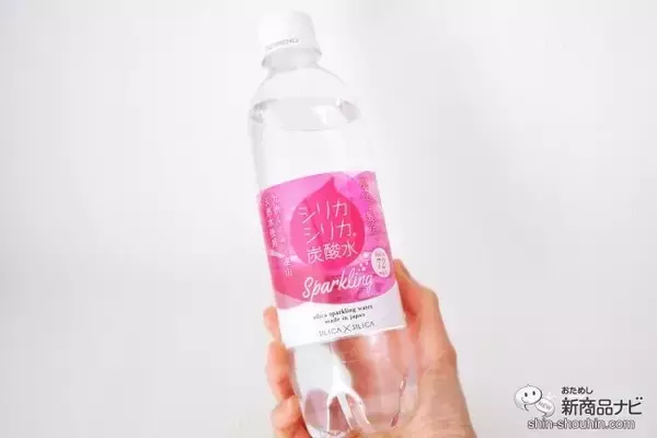 「ぐんぐん体に染み込む炭酸水！ 注目の成分「シリカ」がたっぷり入った『シリカシリカスパークリング』でキレイをゲット」の画像