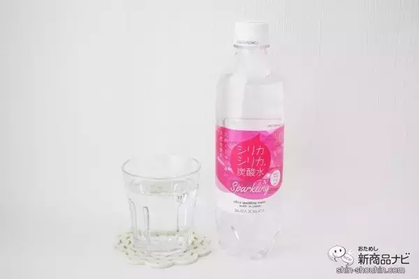 「ぐんぐん体に染み込む炭酸水！ 注目の成分「シリカ」がたっぷり入った『シリカシリカスパークリング』でキレイをゲット」の画像