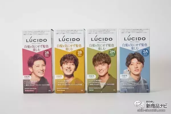 「マンダム『ルシード デザインヘアカラーシリーズ』で、白髪を気にせず明るい髪色を楽しもう！」の画像