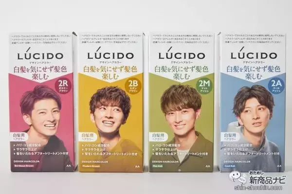 「マンダム『ルシード デザインヘアカラーシリーズ』で、白髪を気にせず明るい髪色を楽しもう！」の画像