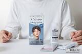 「マンダム『ルシード デザインヘアカラーシリーズ』で、白髪を気にせず明るい髪色を楽しもう！」の画像7
