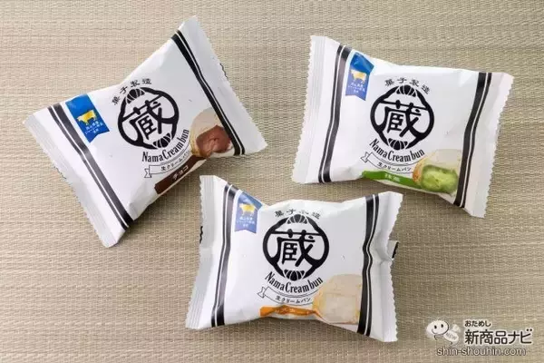 「解凍時間で味わいが変化する！ 岡山県産ジャージー牛乳を贅沢に使用したもちふわ新食感『ジャージー牛乳生クリームパン』」の画像