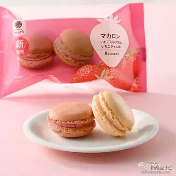 「『ファミリーマート・今週の新商品情報』新作スイーツ勢ぞろい！ いちごフェアも引き続き開催中『こいうまクリームショコラタルト』や『【ファミマのいちご狩り®】マカロンいちごミルク味＆いちごジャム味』ほか」の画像