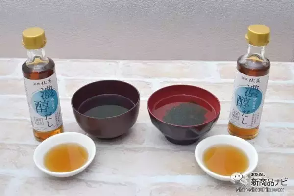 「「真っ当な食材」のダシがさらに濃厚に!? 『水仕込み 濃醇だし（濃厚15倍）』の昆布の風味がアップしたらしいので味わってみた！」の画像