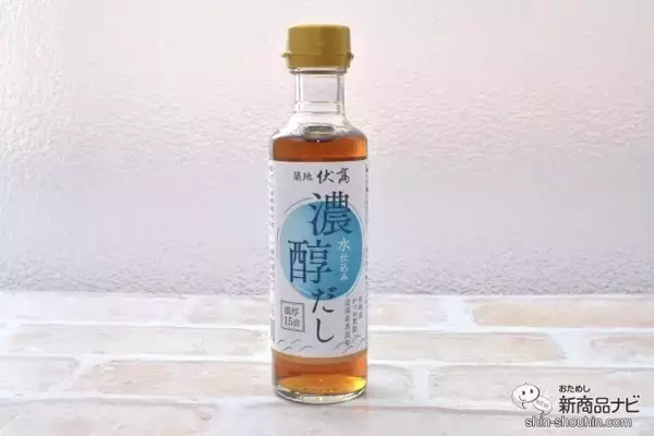 「「真っ当な食材」のダシがさらに濃厚に!? 『水仕込み 濃醇だし（濃厚15倍）』の昆布の風味がアップしたらしいので味わってみた！」の画像