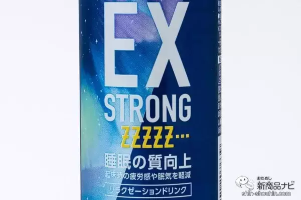 「秒で朝！ 寝る前に飲む、リラクゼーションドリンク『matsukiyo EXSTRONG ズズズ』が登場」の画像