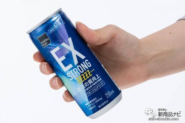 秒で朝！ 寝る前に飲む、リラクゼーションドリンク『matsukiyo EXSTRONG ズズズ』が登場