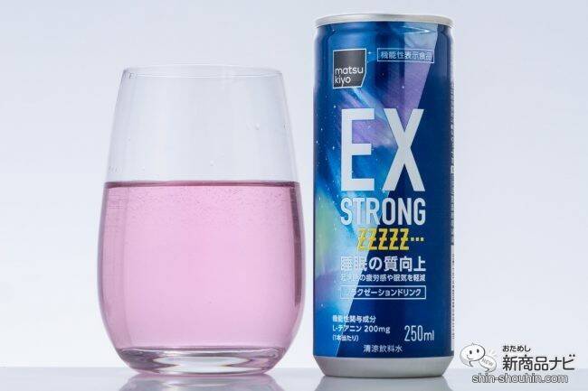 秒で朝！ 寝る前に飲む、リラクゼーションドリンク『matsukiyo EXSTRONG ズズズ』が登場