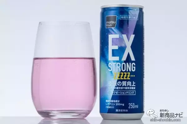「秒で朝！ 寝る前に飲む、リラクゼーションドリンク『matsukiyo EXSTRONG ズズズ』が登場」の画像