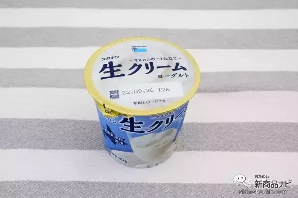 「マスカルポーネの隠し味でリッチな味わい！ 『タカナシ 生クリームヨーグルト』をティータイムに楽しもう」の画像