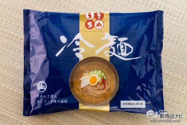 【きねうち麺】夏はさっぱり『冷麺』を食べよう！ スープに梨果汁を加えた本場韓国風仕立ての味をたしかめてみた