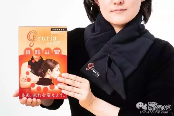「クラファン達成率2,000％越え！ 眼鏡レンズ専門メーカーが贈る機能性ネックウォーマー『gruria（グルリア）ネックリペア』で24時間ながら温めケア！」の画像