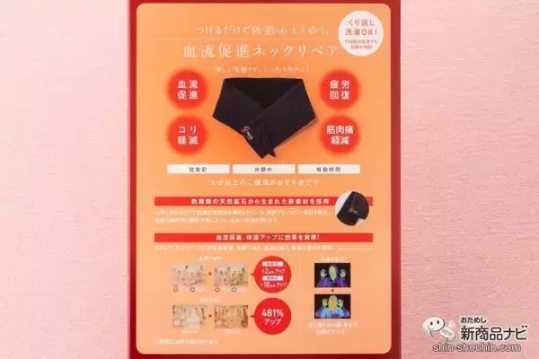 「クラファン達成率2,000％越え！ 眼鏡レンズ専門メーカーが贈る機能性ネックウォーマー『gruria（グルリア）ネックリペア』で24時間ながら温めケア！」の画像