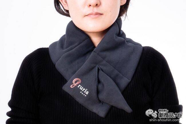 クラファン達成率2,000％越え！ 眼鏡レンズ専門メーカーが贈る機能性ネックウォーマー『gruria（グルリア）ネックリペア』で24時間ながら温めケア！